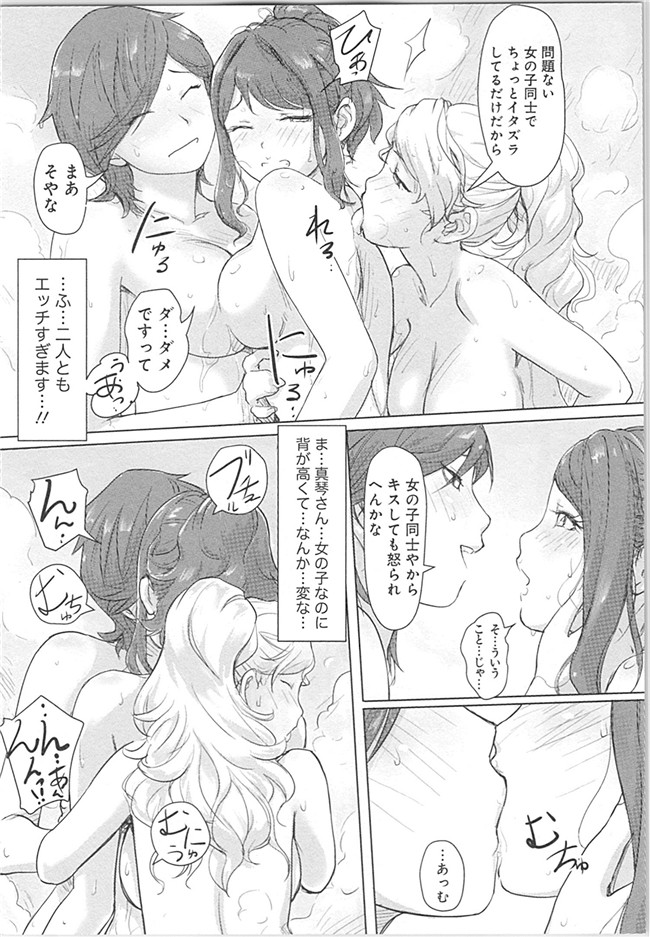 本子库(成年コミック)邪恶漫画本子之快感交换～初次是女人的身体里