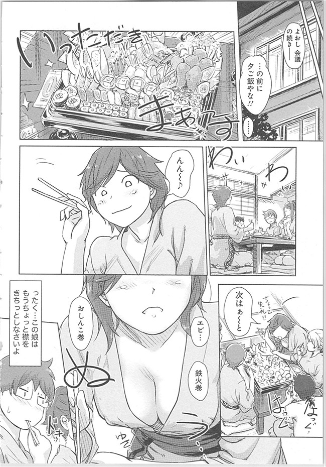 本子库(成年コミック)邪恶漫画本子之快感交换～初次是女人的身体里