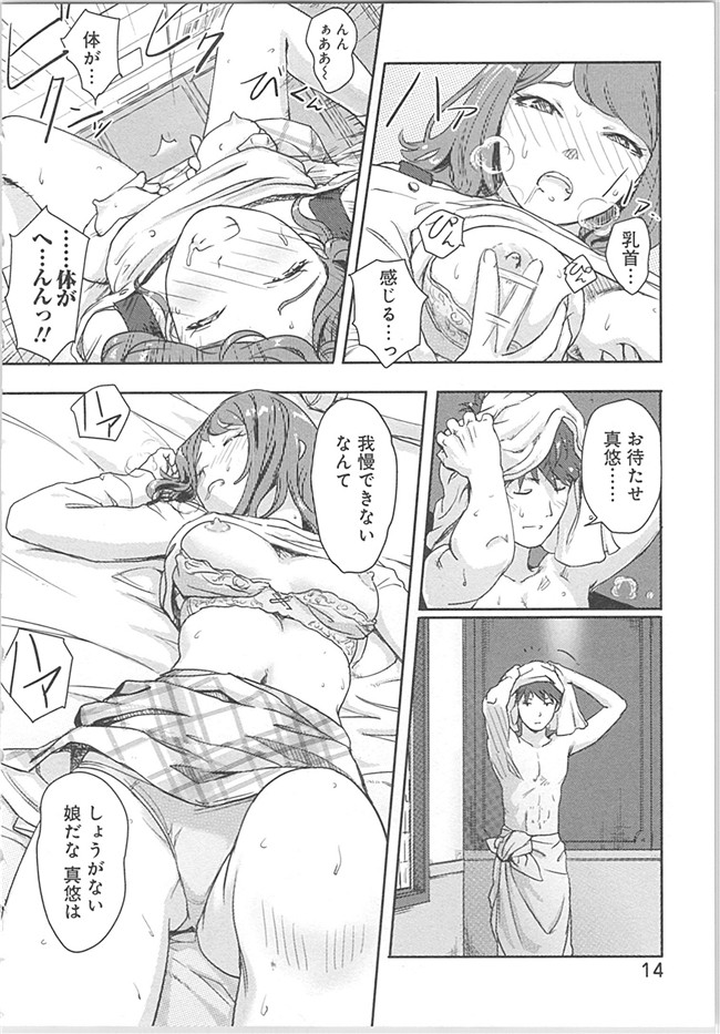 本子库(成年コミック)邪恶漫画本子之快感交换～初次是女人的身体里