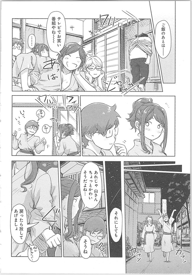 本子库(成年コミック)邪恶漫画本子之快感交换～初次是女人的身体里