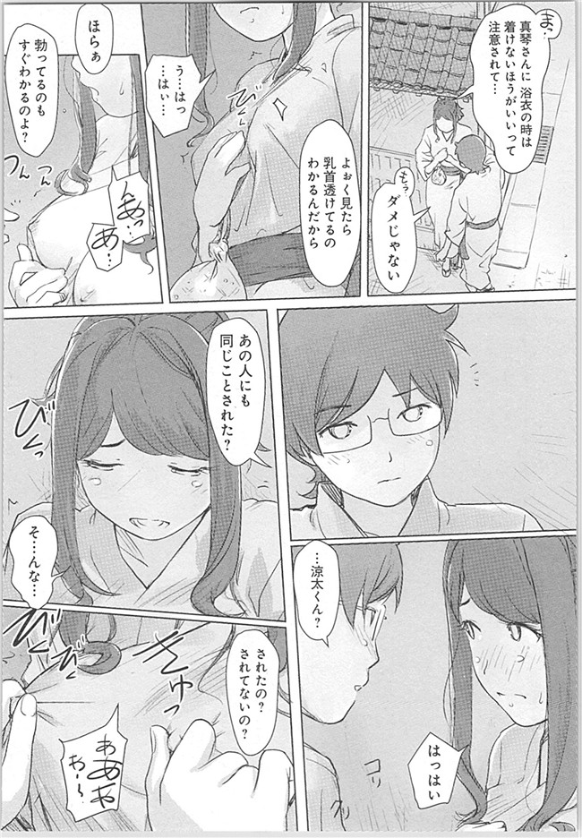 本子库(成年コミック)邪恶漫画本子之快感交换～初次是女人的身体里