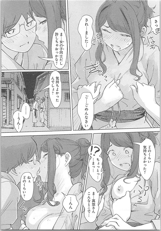 本子库(成年コミック)邪恶漫画本子之快感交换～初次是女人的身体里