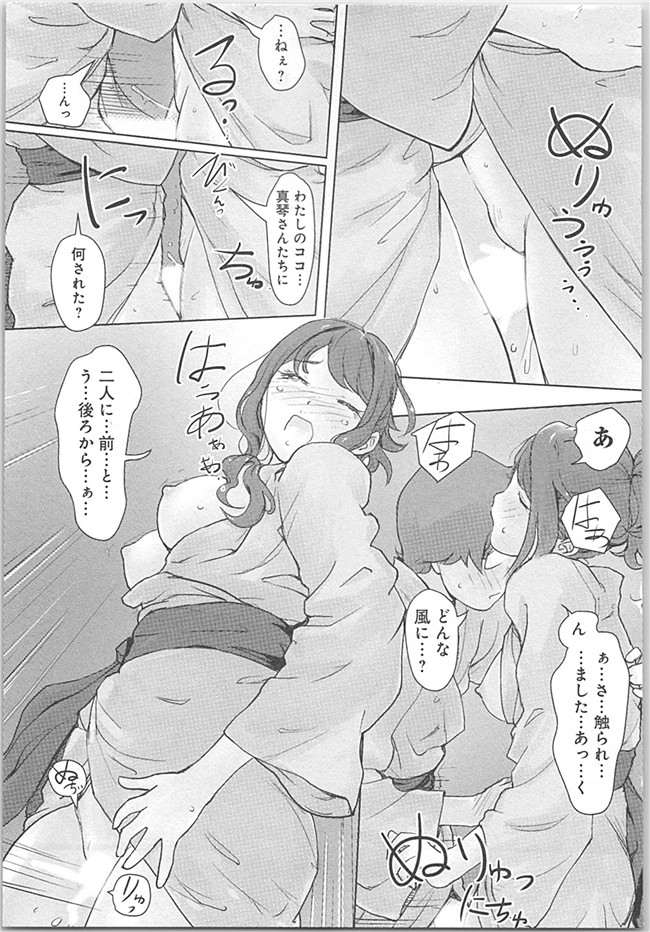 本子库(成年コミック)邪恶漫画本子之快感交换～初次是女人的身体里