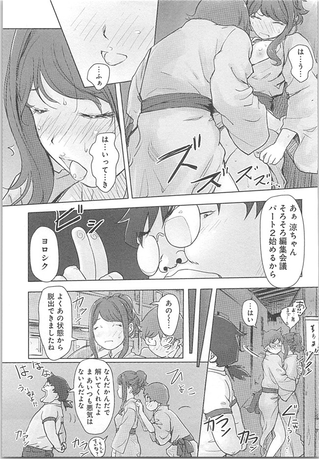 本子库(成年コミック)邪恶漫画本子之快感交换～初次是女人的身体里