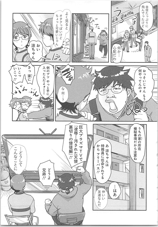 本子库(成年コミック)邪恶漫画本子之快感交换～初次是女人的身体里