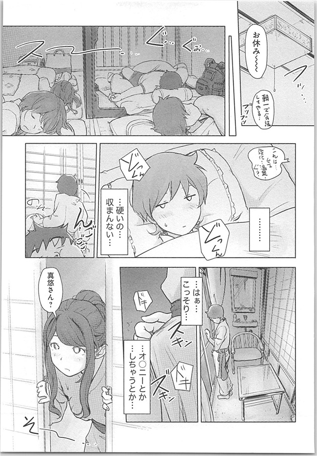 本子库(成年コミック)邪恶漫画本子之快感交换～初次是女人的身体里