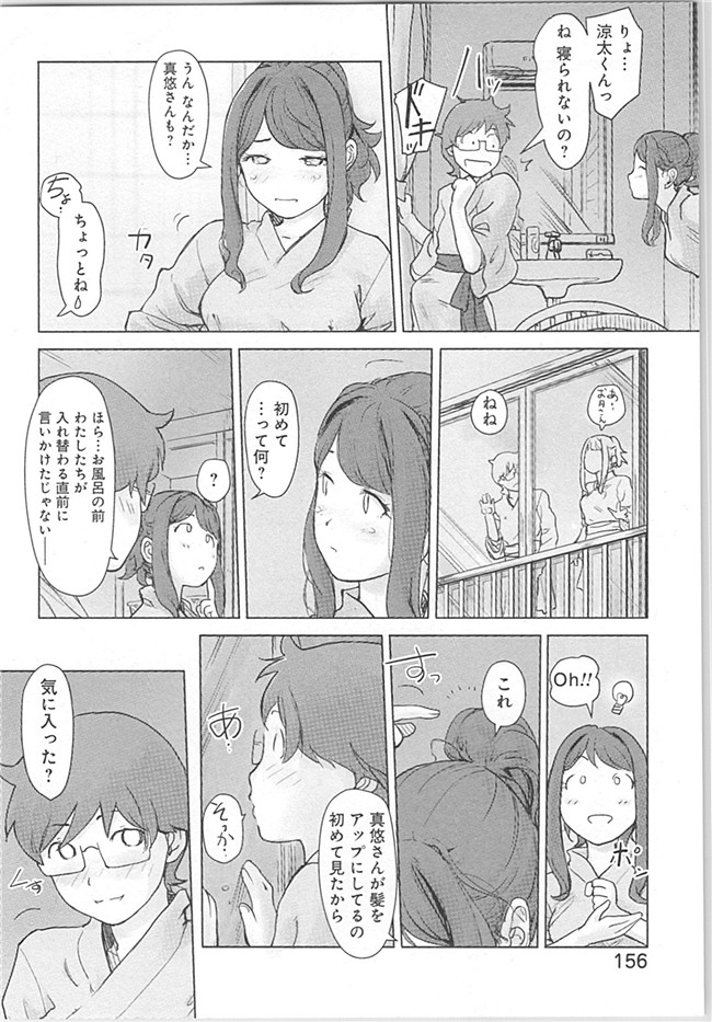 本子库(成年コミック)邪恶漫画本子之快感交换～初次是女人的身体里