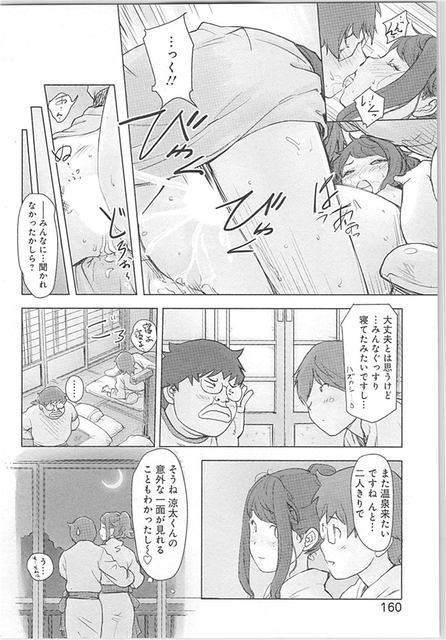 本子库(成年コミック)邪恶漫画本子之快感交换～初次是女人的身体里