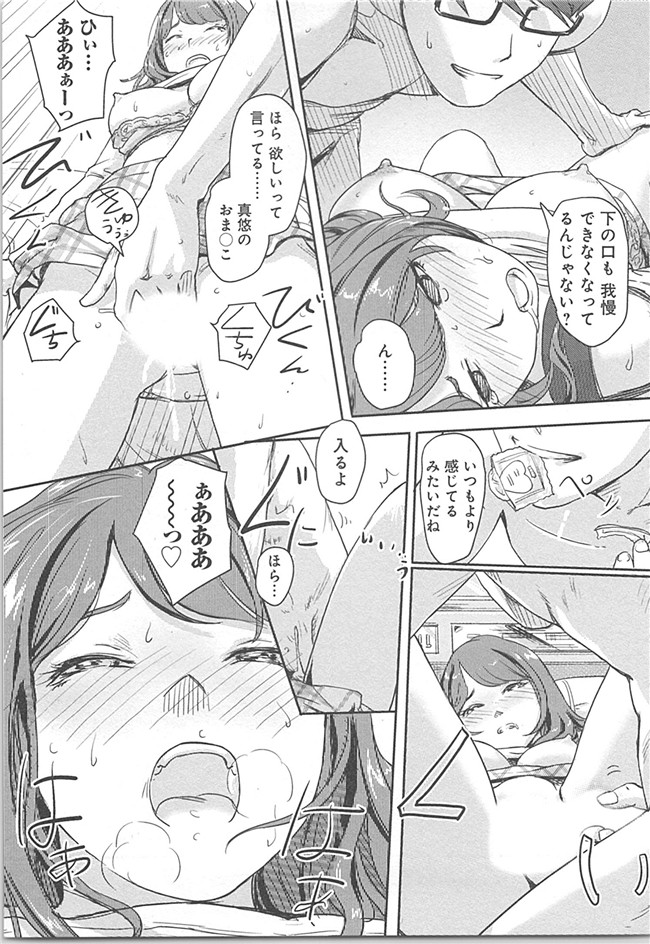 本子库(成年コミック)邪恶漫画本子之快感交换～初次是女人的身体里