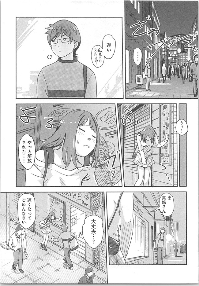 本子库(成年コミック)邪恶漫画本子之快感交换～初次是女人的身体里