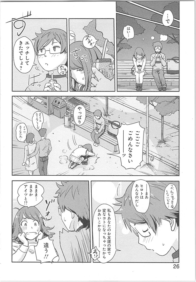 本子库(成年コミック)邪恶漫画本子之快感交换～初次是女人的身体里