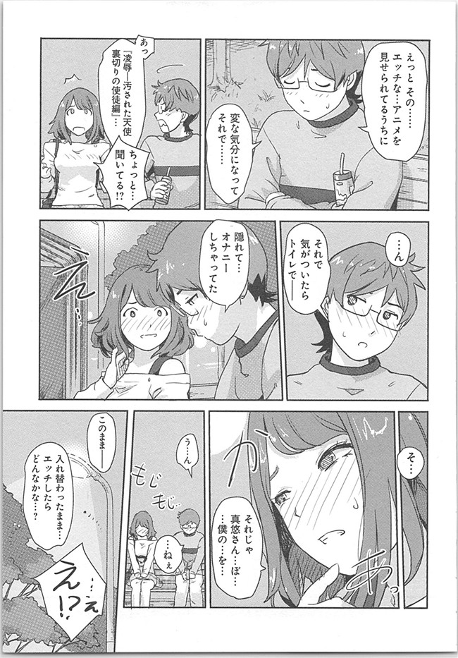 本子库(成年コミック)邪恶漫画本子之快感交换～初次是女人的身体里