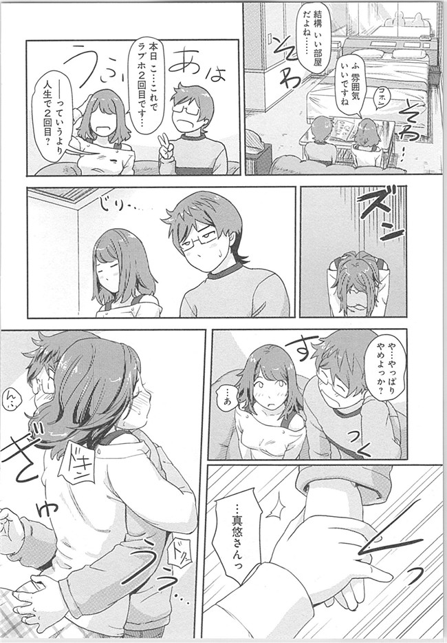 本子库(成年コミック)邪恶漫画本子之快感交换～初次是女人的身体里