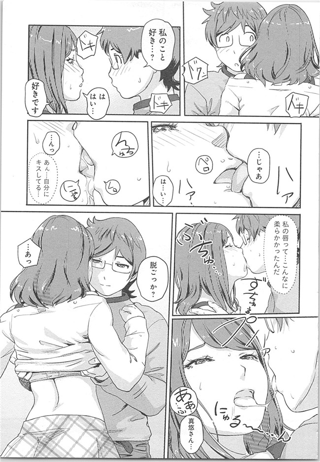 本子库(成年コミック)邪恶漫画本子之快感交换～初次是女人的身体里