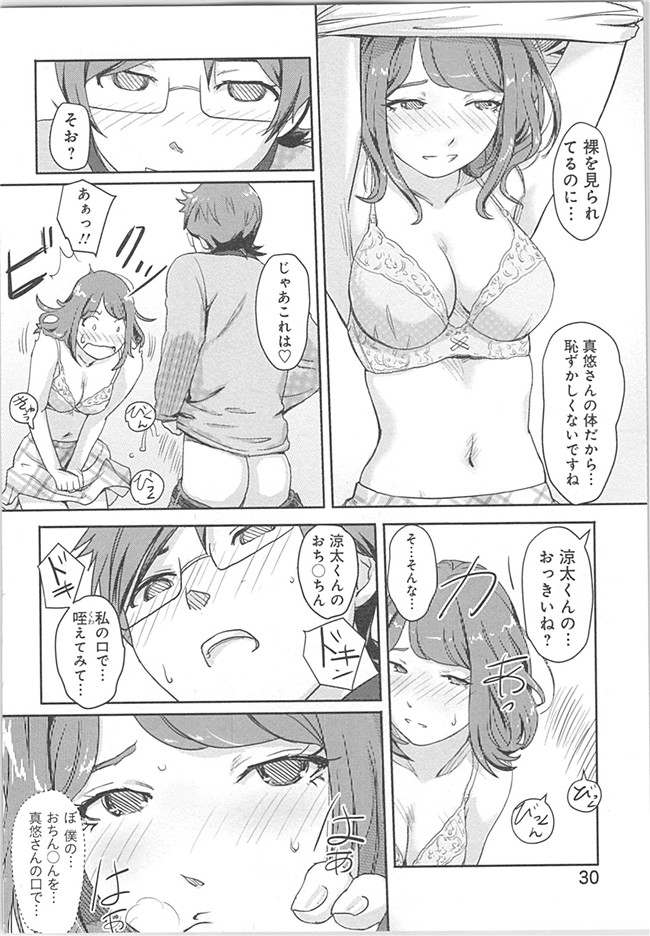 本子库(成年コミック)邪恶漫画本子之快感交换～初次是女人的身体里