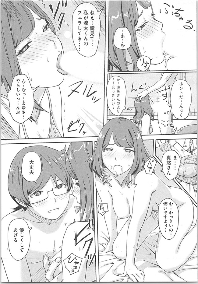 本子库(成年コミック)邪恶漫画本子之快感交换～初次是女人的身体里