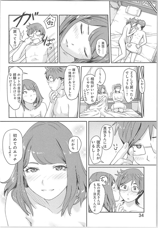 本子库(成年コミック)邪恶漫画本子之快感交换～初次是女人的身体里