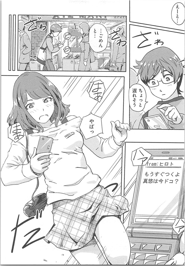 本子库(成年コミック)邪恶漫画本子之快感交换～初次是女人的身体里