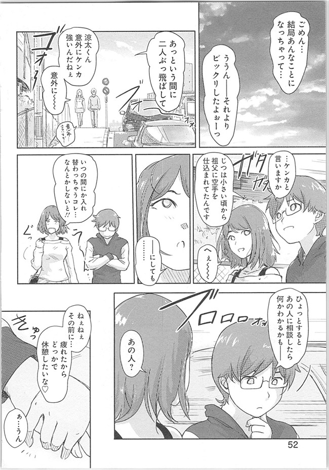 本子库(成年コミック)邪恶漫画本子之快感交换～初次是女人的身体里