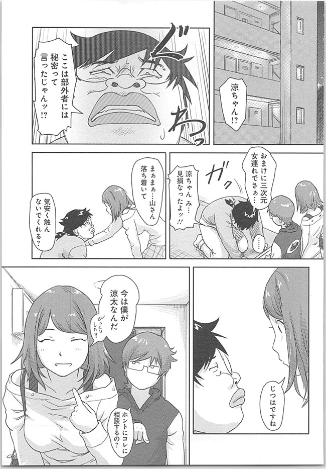 本子库(成年コミック)邪恶漫画本子之快感交换～初次是女人的身体里