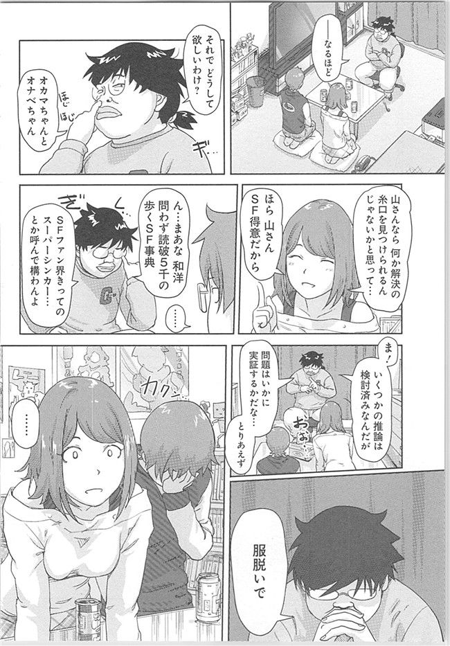 本子库(成年コミック)邪恶漫画本子之快感交换～初次是女人的身体里