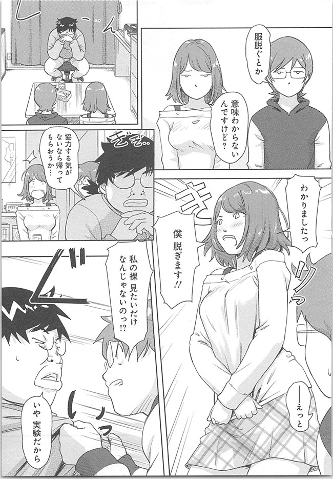 本子库(成年コミック)邪恶漫画本子之快感交换～初次是女人的身体里