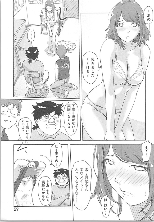 本子库(成年コミック)邪恶漫画本子之快感交换～初次是女人的身体里