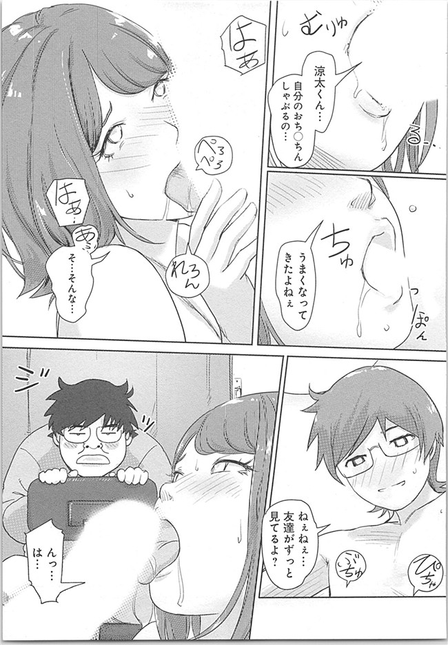 本子库(成年コミック)邪恶漫画本子之快感交换～初次是女人的身体里