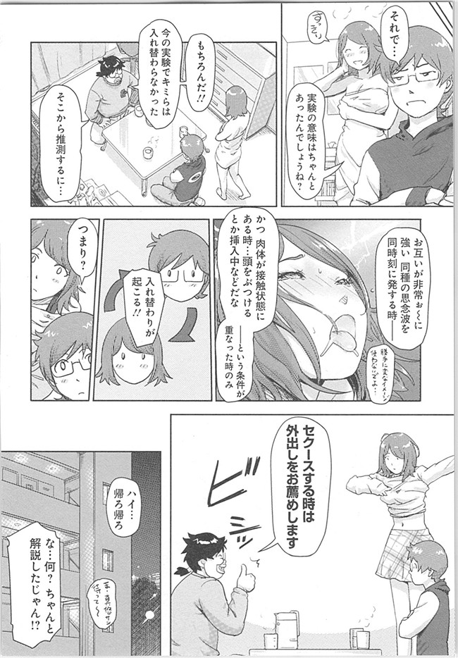 本子库(成年コミック)邪恶漫画本子之快感交换～初次是女人的身体里