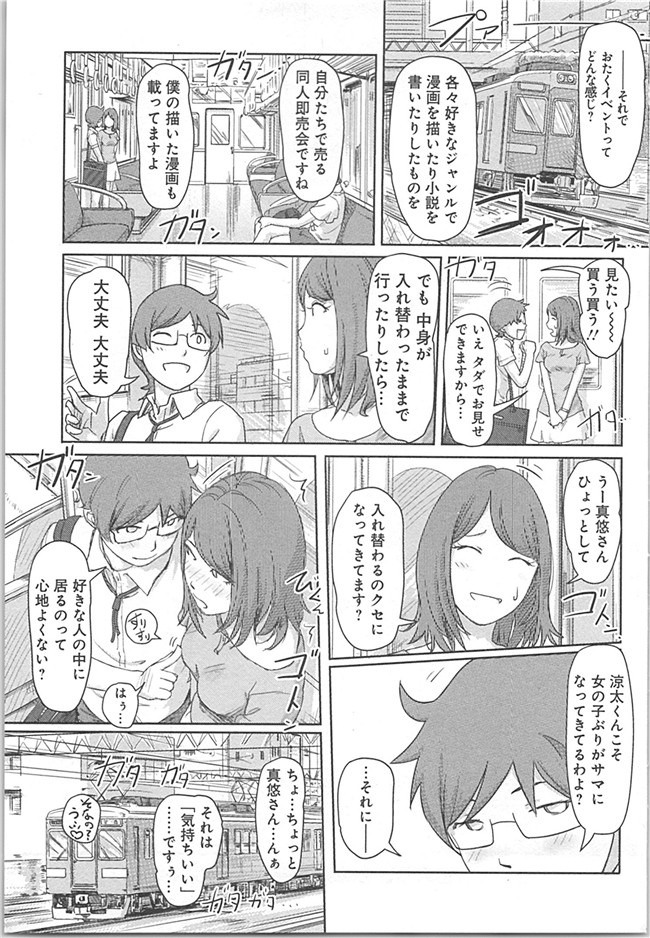 本子库(成年コミック)邪恶漫画本子之快感交换～初次是女人的身体里