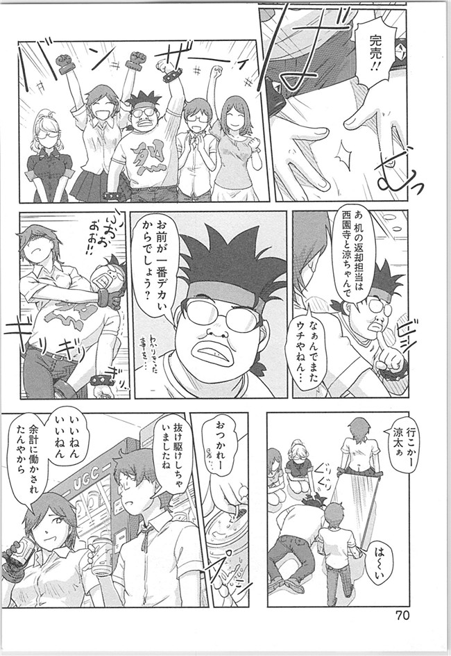 本子库(成年コミック)邪恶漫画本子之快感交换～初次是女人的身体里