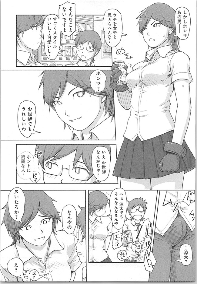 本子库(成年コミック)邪恶漫画本子之快感交换～初次是女人的身体里