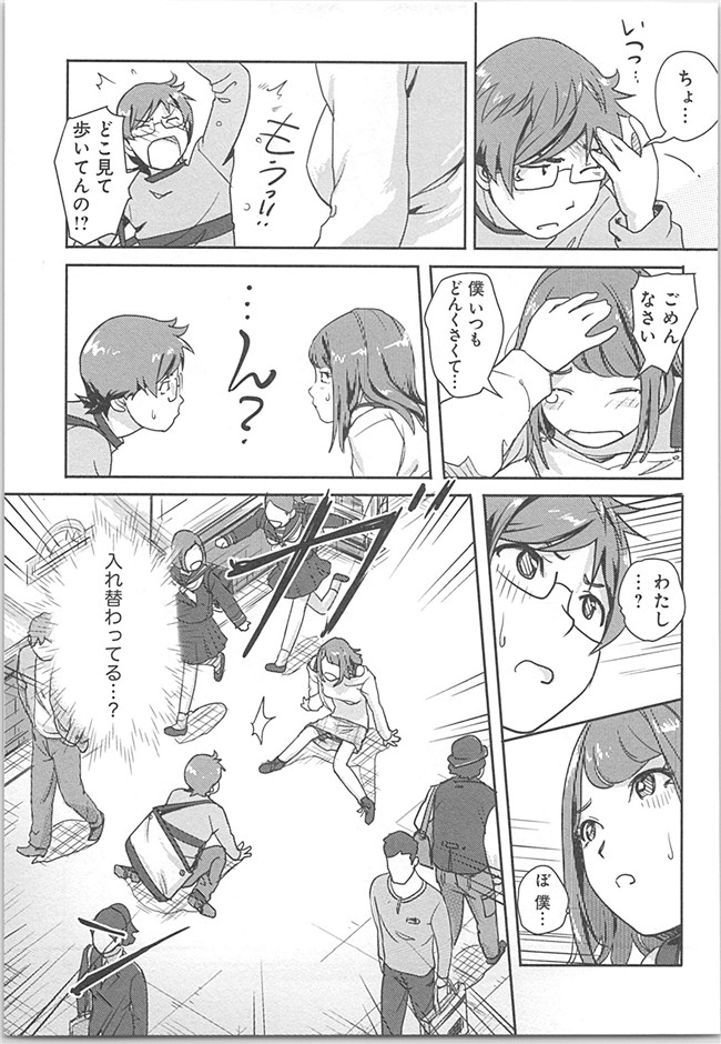 本子库(成年コミック)邪恶漫画本子之快感交换～初次是女人的身体里