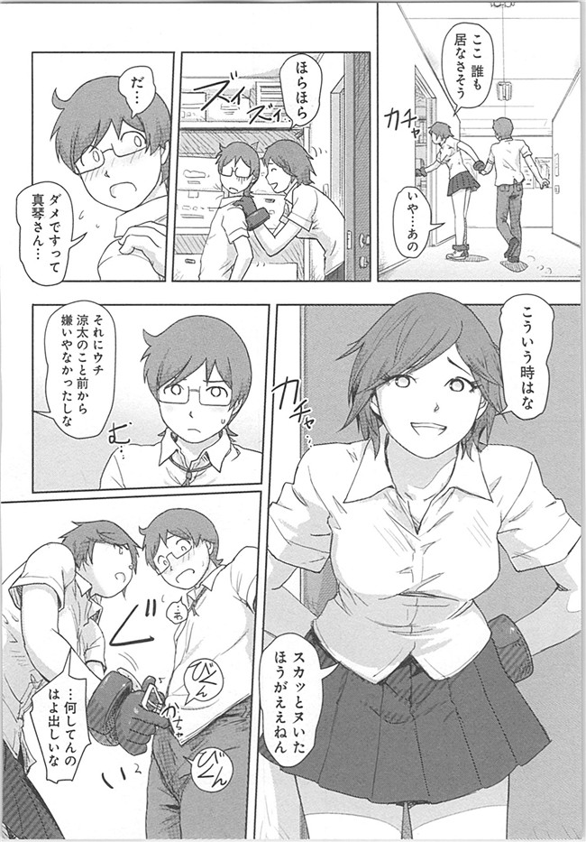 本子库(成年コミック)邪恶漫画本子之快感交换～初次是女人的身体里