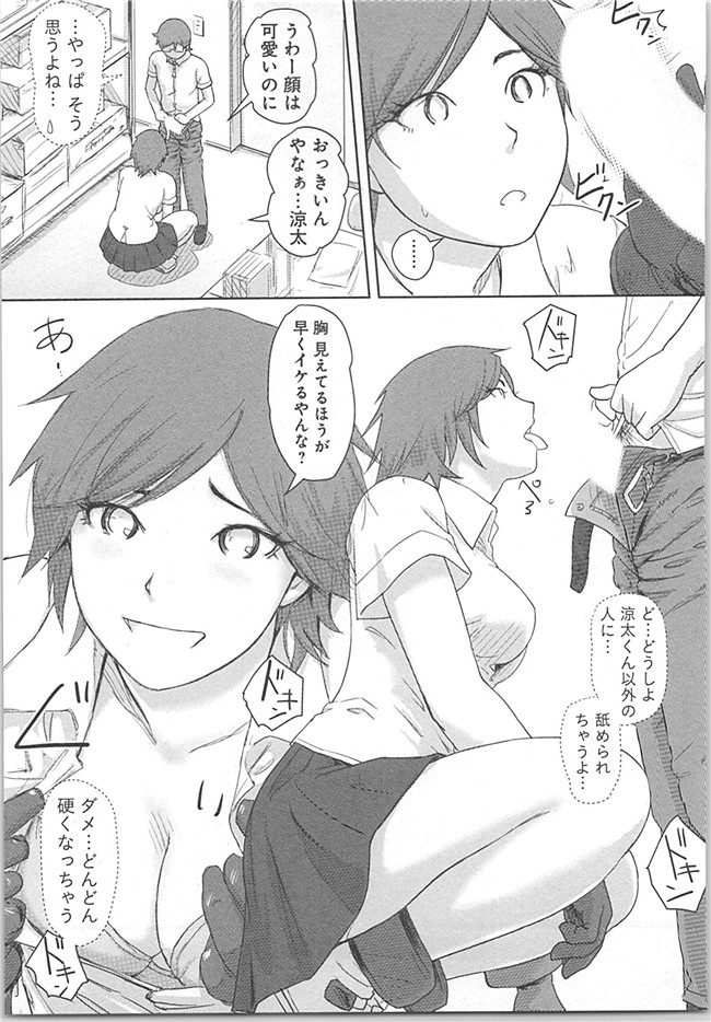 本子库(成年コミック)邪恶漫画本子之快感交换～初次是女人的身体里