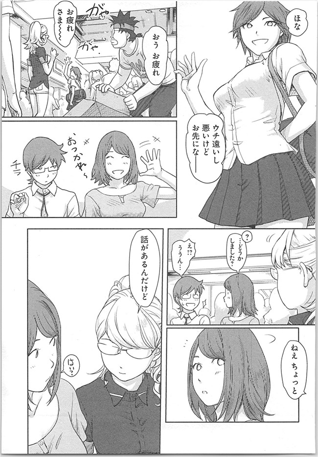 本子库(成年コミック)邪恶漫画本子之快感交换～初次是女人的身体里