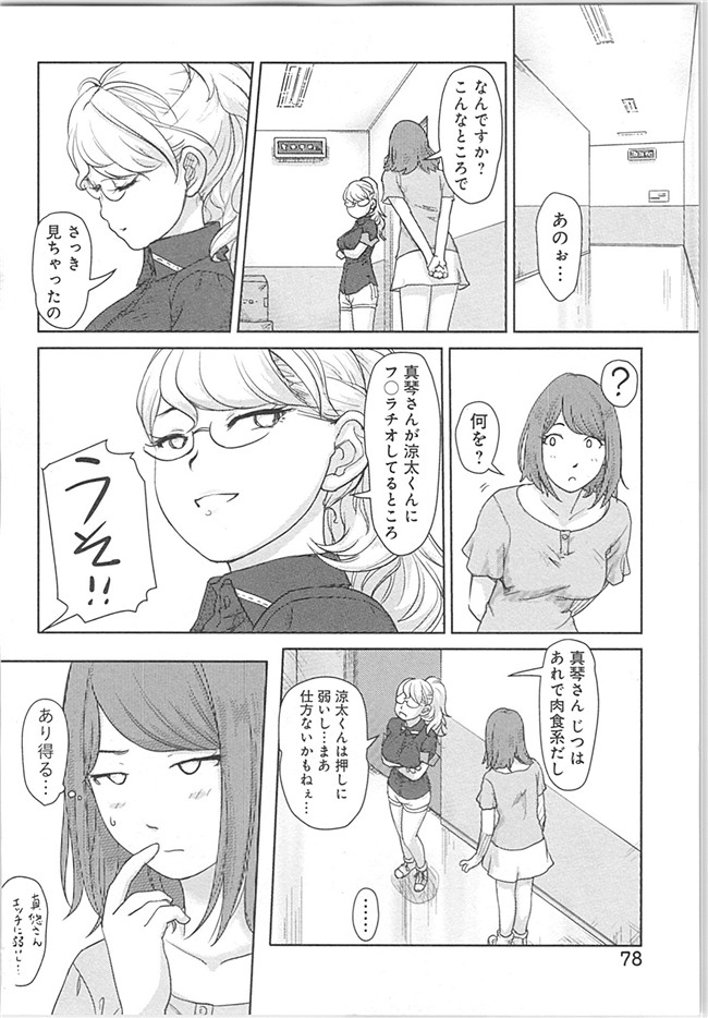 本子库(成年コミック)邪恶漫画本子之快感交换～初次是女人的身体里