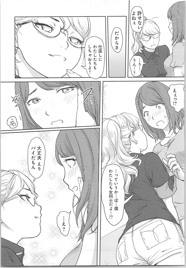 本子库(成年コミック)邪恶漫画本子之快感交换～初次是女人的身体里