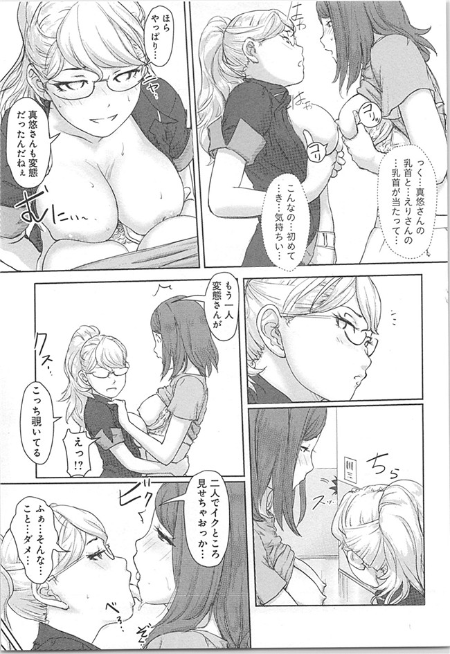 本子库(成年コミック)邪恶漫画本子之快感交换～初次是女人的身体里