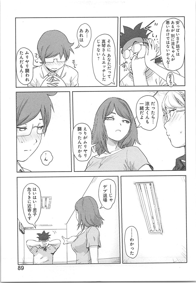 本子库(成年コミック)邪恶漫画本子之快感交换～初次是女人的身体里