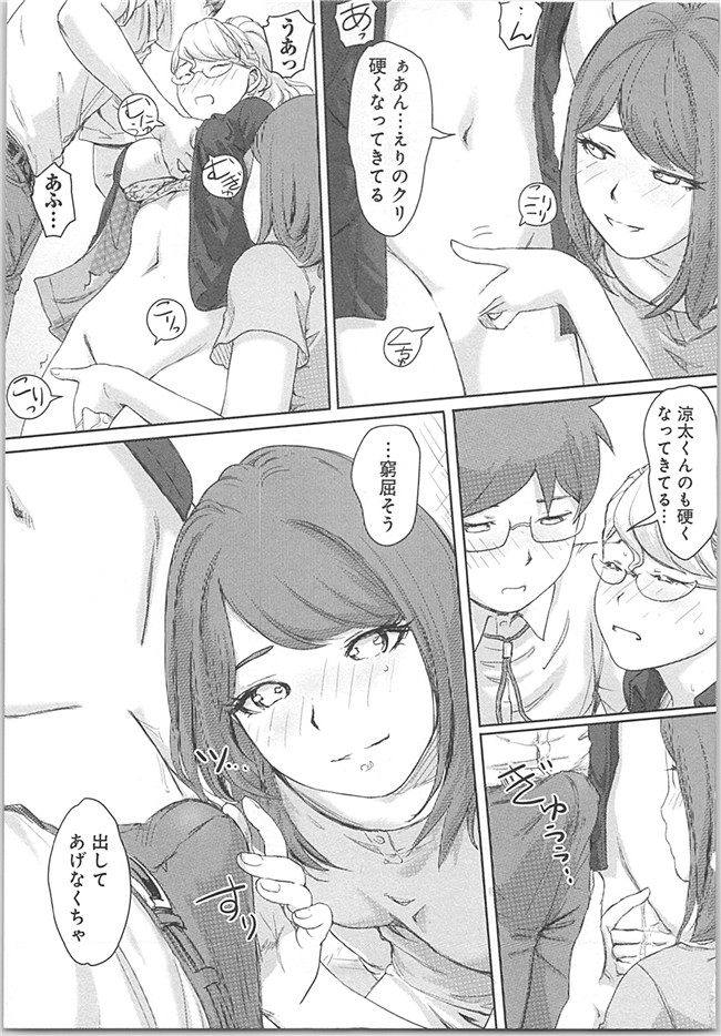 本子库(成年コミック)邪恶漫画本子之快感交换～初次是女人的身体里