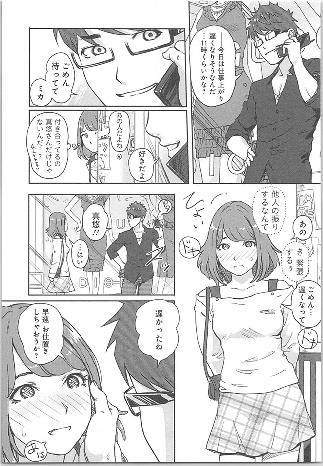 本子库(成年コミック)邪恶漫画本子之快感交换～初次是女人的身体里