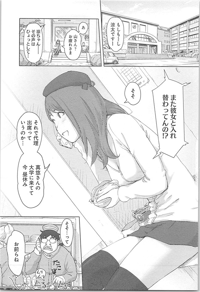 本子库(成年コミック)邪恶漫画本子之快感交换～初次是女人的身体里