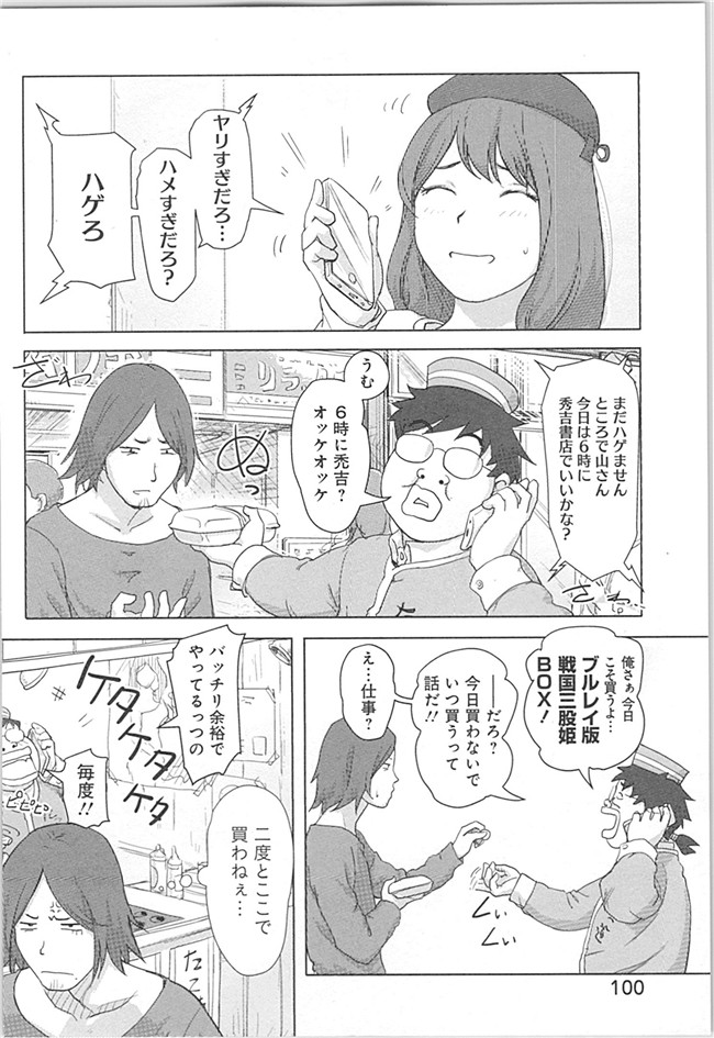 本子库(成年コミック)邪恶漫画本子之快感交换～初次是女人的身体里