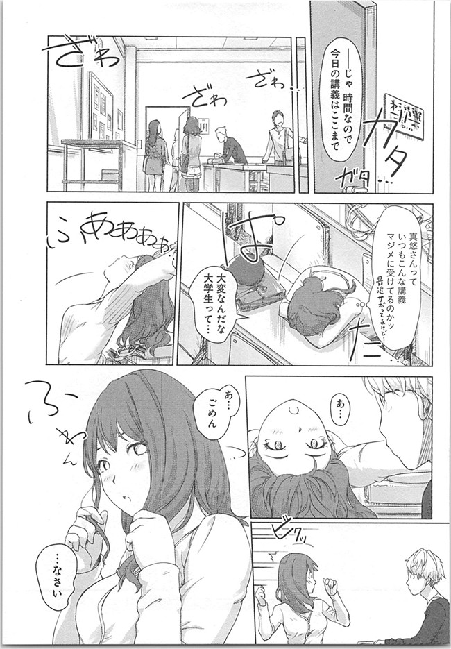 本子库(成年コミック)邪恶漫画本子之快感交换～初次是女人的身体里