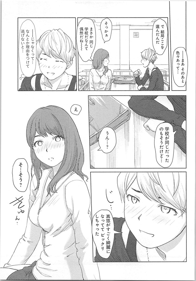 本子库(成年コミック)邪恶漫画本子之快感交换～初次是女人的身体里