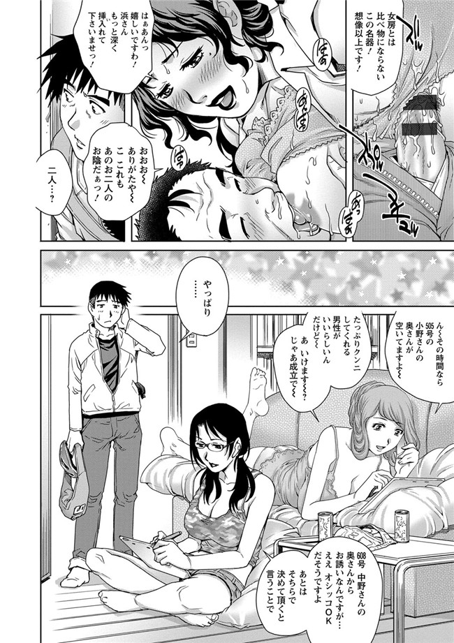 本子库(成年コミック)口工漫画本子之[やながわ理央] 乳妻×2