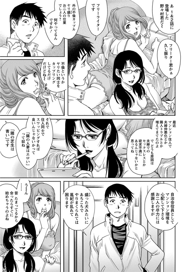 本子库(成年コミック)口工漫画本子之[やながわ理央] 乳妻×2