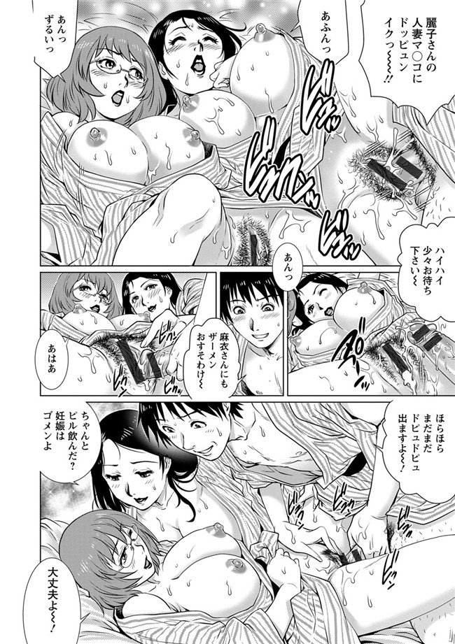 本子库(成年コミック)口工漫画本子之[やながわ理央] 乳妻×2