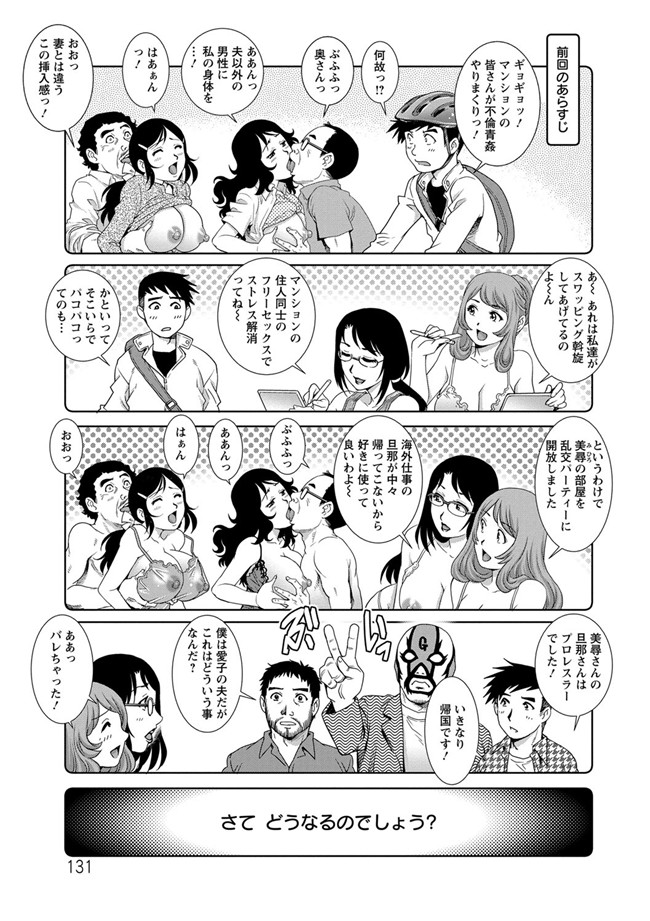 本子库(成年コミック)口工漫画本子之[やながわ理央] 乳妻×2